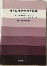 日本語実力養成問題集 日本語能力試験1級対策用 改訂版