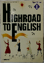 New Edition 1 HIGHROAD  TO ENGLISH