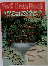 Red Data Book