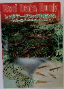 Red Data Book