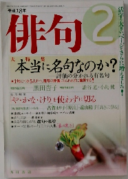 俳句　2