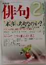 俳句　2