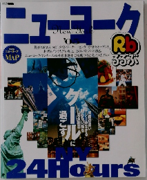 ニューヨーク