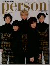 person 2001年5月号