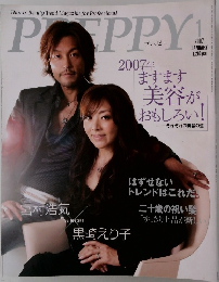 PREPPY　2007年1月号