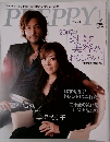 PREPPY　2007年1月号