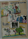 ERIKO Her Youth in America