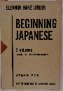 BEGINNING　JAPANESE　2