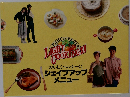 おいしくヘルシーに  シェイプアップ  メニュー