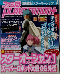 PLAYSTATION+　2008年2月号