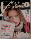 ヴァンテーヌ　2000年1月
