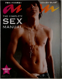 Anan　2010年4月号　