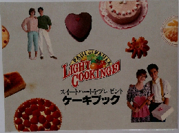 LIGHT　COOKING　9