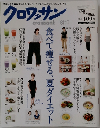 クロワッサン　8/10