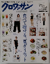 クロワッサン　8/10
