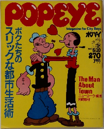POPEYE　1981年6月10日号　