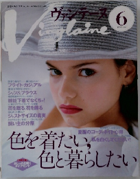 ヴァンテース　1999年6月号