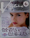 ヴァンテース　1999年6月号
