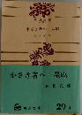 小さき者へ星座