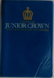 JUNIOR CROWN　
