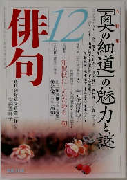 俳句　12　