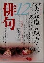 俳句　12　