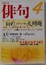 俳句　4