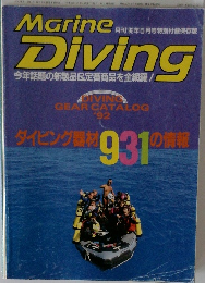 Marine Diving　1992年5月号