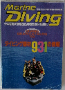 Marine Diving　1992年5月号