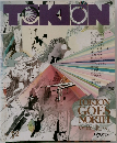 TOKION（トキオン） No.52