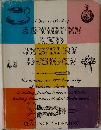 A Source Book of  ANTIQUES  AND  JEWELRY  DESIGNS