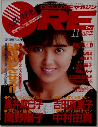 ORE　1987年11月号
