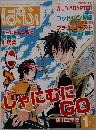 ぱふ　2004年1月号