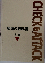 家庭の教科書　2  英語
