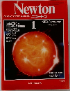 Newton  GRAPHIC SCIENCE MAGAZINE ニュートン　1982年1月号