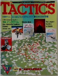 TACTICS　 春のめざめ作戦　12月号