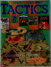 TACTICS　6月号