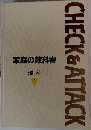 家庭の教科書　理科 4