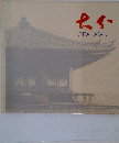 OITA JAPAN