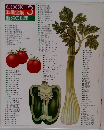 COOK料理全集 3 野菜の料理