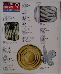 料理全集 9　かんづめ料理と冷凍食品