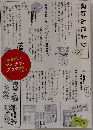 ほけんだより