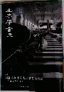 土木学会誌　2023年5月号