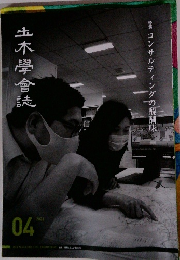 土木學會読 2023 4
