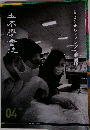 土木學會読 2023 4