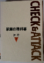 家庭の教科書  数学　2