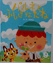 パルネふしぎなたね