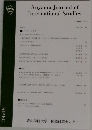 Aoyama Journal of International Studies　Number 1. 2014