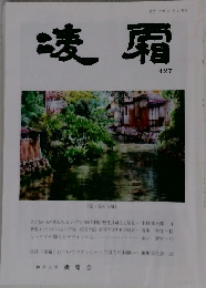 凌霜  427