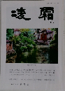 凌霜  427
